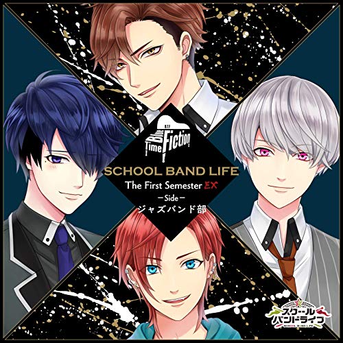 【送料無料】 CD/Blue Time Fiction/スクールバンドライフ The First Semester EX Side:ジャズバンド部/SBLP-5