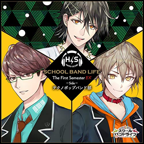 【送料無料】 CD/Happy Score/スクールバンドライフ The First Semester EX Side:テクノポップバンド部/SBLP-6
