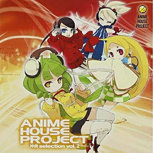 【送料無料】 CD/IOSYS/ANIME HOUSE PROJECT~神曲selection~Vol.2/ATCD-21002