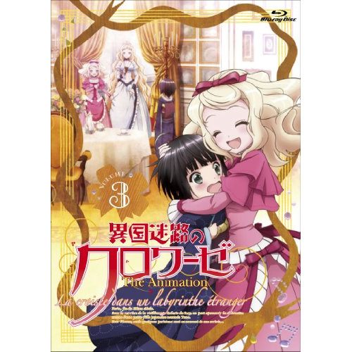 BD / TVアニメ / 異国迷路のクロワーゼ The Animation 第3巻(Blu-ray) / ZMXZ-7353