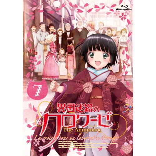 BD / TVアニメ / 異国迷路のクロワーゼ The Animation 第7巻(Blu-ray) / ZMXZ-7357