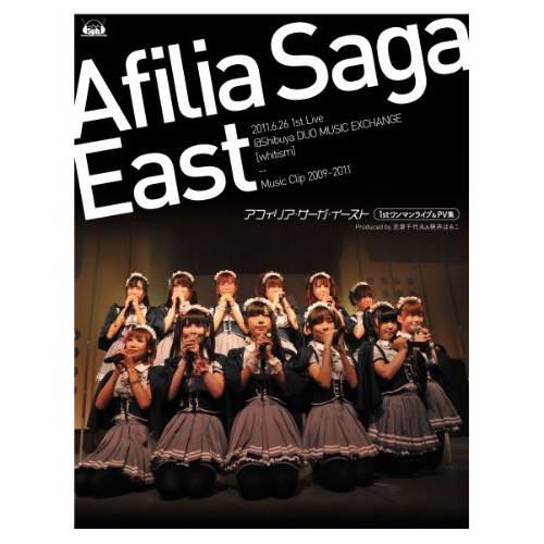 BD / アフィリア・サーガ・イースト / アフィリア・サーガ・イースト ライブ&PV集(Blu-ray) / ZMXH-7483