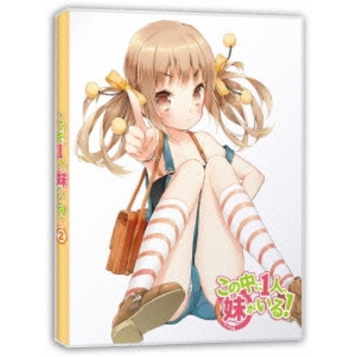 BD / TVアニメ / この中に1人、妹がいる! Vol.2(Blu-ray) / ZMXZ-8062