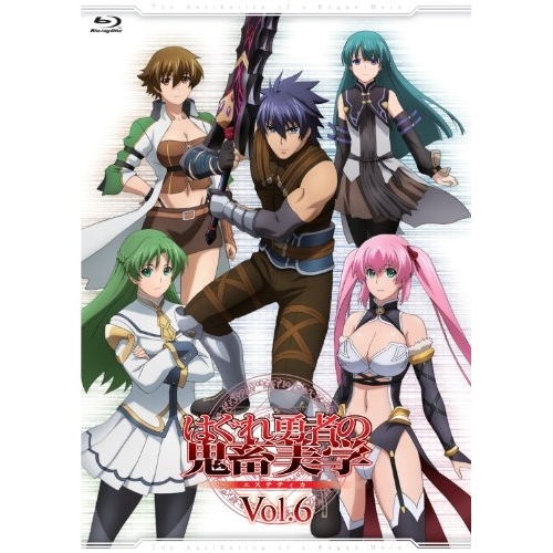 BD / TVアニメ / はぐれ勇者の鬼畜美学 Vol.6(Blu-ray) / ZMXZ-8106