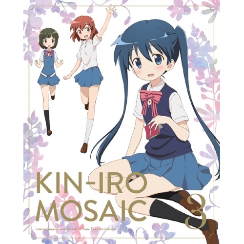 BD / TVアニメ / きんいろモザイク Vol.3(Blu-ray) / ZMXZ-8773