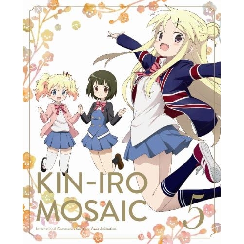 BD / TVアニメ / きんいろモザイク Vol.5(Blu-ray) / ZMXZ-8775