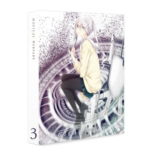 BD / TVアニメ / 魔法戦争 第3巻(Blu-ray) / ZMXZ-9163