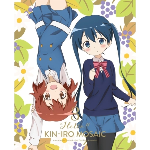 BD / TVアニメ / ハロー!!きんいろモザイク Vol.3(Blu-ray) / ZMXZ-10043
