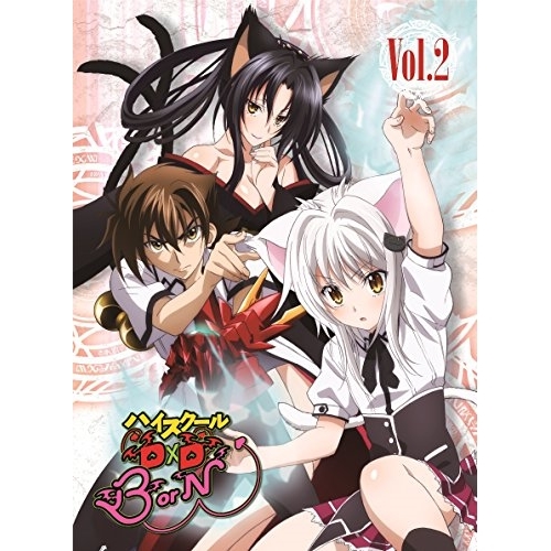 BD / TVアニメ / ハイスクールD×D BorN Vol.2(Blu-ray) (Blu-ray+CD) / ZMXZ-10072