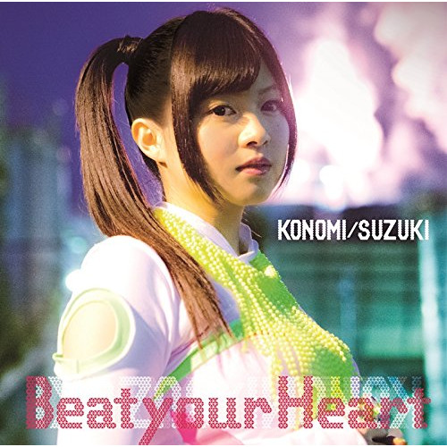 【送料無料】 CD/鈴木このみ/Beat your Heart (CD+DVD) (初回限定盤)/ZMCZ-10445