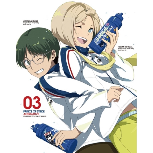 BD / TVアニメ / プリンス・オブ・ストライド オルタナティブ 03(Blu-ray) / ZMXZ-10483