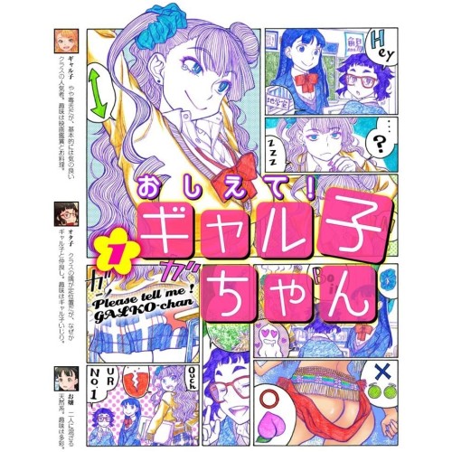 【送料無料】 BD/TVアニメ/おしえて! ギャル子ちゃん 第1巻(Blu-ray)/ZMXZ-10573