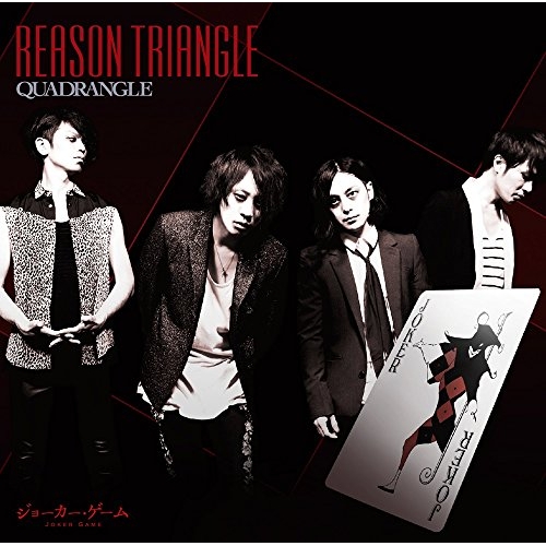 【送料無料】 CD/QUADRANGLE/REASON TRIANGLE (CD+DVD) (初回限定盤)/ZMCZ-10609