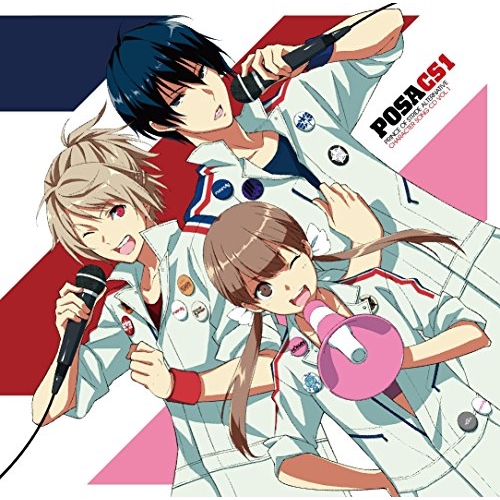 【送料無料】 CD/八神陸(CV.木村良平)/藤原尊(CV.岡本信彦)/桜井奈々(CV.花澤香菜)/プリンス・オブ・ストライド オルタナティブ CHARACTER SONG CD VOL.1/Z...