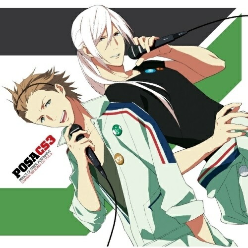 【送料無料】 CD/支倉ヒース(CV.小野大輔)/久我恭介(CV.諏訪部順一)/プリンス・オブ・ストライド オルタナティブ CHARACTER SONG CD VOL.3/ZMCZ-10623