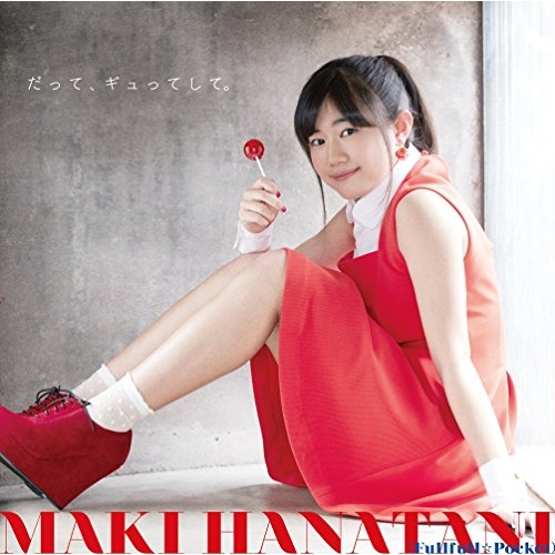 【送料無料】 CD/花谷麻妃/だって、ギュってして。 (CD+DVD) (初回限定盤)/ZMCZ-10624