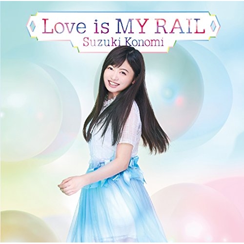【送料無料】 CD/鈴木このみ/Love is MY RAIL (CD+DVD) (初回限定盤)/ZMCZ-10787