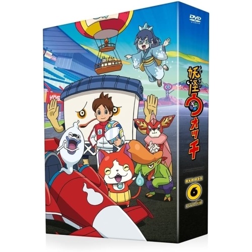 【送料無料】 DVD/キッズ/妖怪ウォッチ DVD-BOX6/ZMSZ-10826