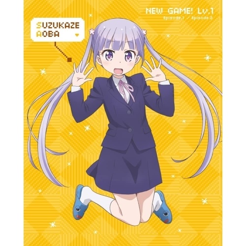 BD / TVアニメ / NEW GAME! Lv.1(Blu-ray) / ZMXZ-10831