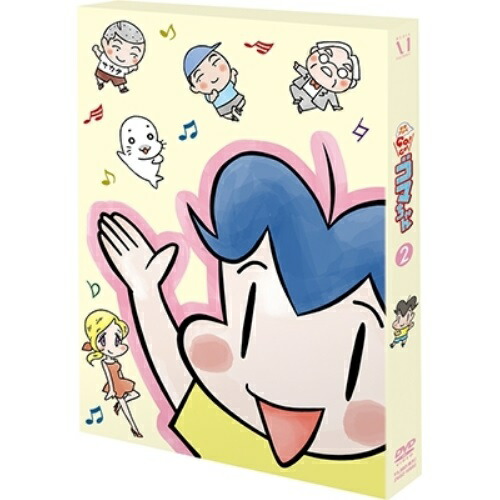 【送料無料】 DVD/TVアニメ/少年アシベ GO!GO!ゴマちゃん DVD-BOX vol.2/ZMSZ-10882
