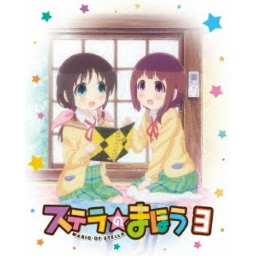 BD / TVアニメ / ステラのまほう 第3巻(Blu-ray) / ZMXZ-10903