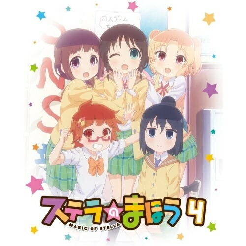 BD / TVアニメ / ステラのまほう 第4巻(Blu-ray) / ZMXZ-10904