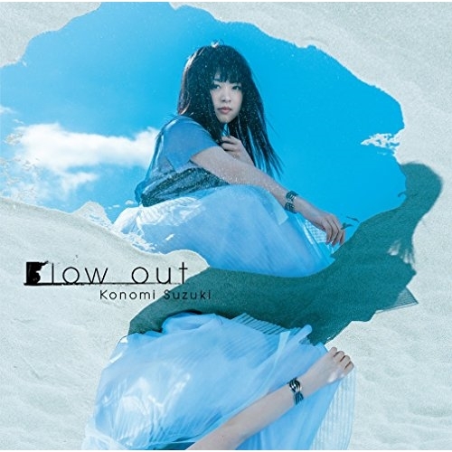 【送料無料】 CD/鈴木このみ/Blow out (CD+DVD) (初回限定盤)/ZMCZ-11125