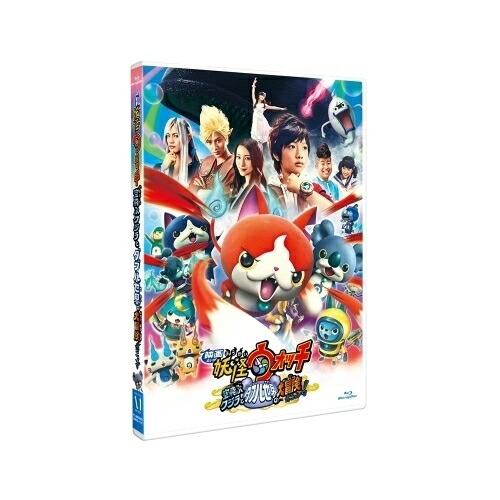【送料無料】 BD/キッズ/映画 妖怪ウォッチ 空飛ぶクジラとダブル世界の大冒険だニャン!(Blu-ray)/ZMXZ-11131