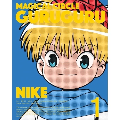 BD / TVアニメ / 魔法陣グルグル 1(Blu-ray) / ZMXZ-11431