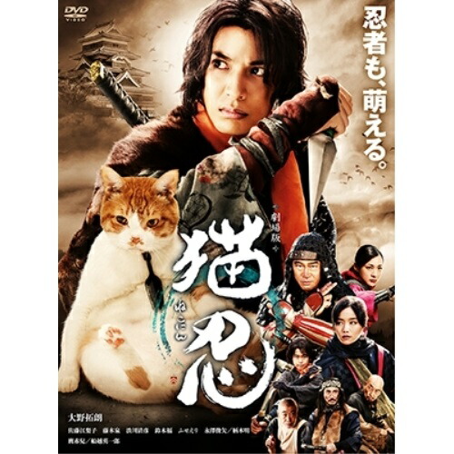 【送料無料】 DVD/邦画/劇場版「猫忍」 (本編ディスク+特典ディスク)/ZMBJ-11645