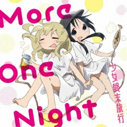 【送料無料】 CD/チト(CV:水瀬いのり) ユーリ(CV:久保ユリカ)/More One Night/ZMCZ-11750