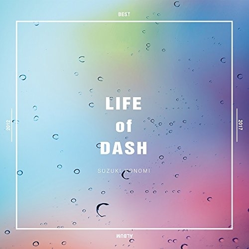 【送料無料】 CD/鈴木このみ/LIFE of DASH/ZMCZ-11835
