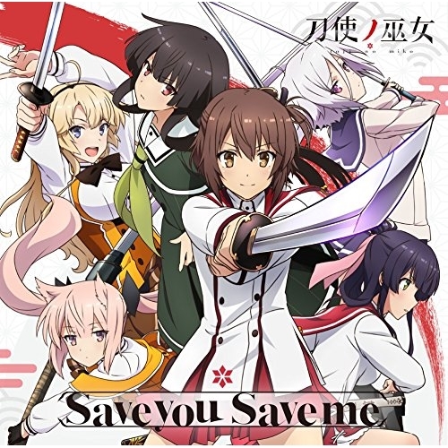 【送料無料】 CD/衛藤可奈美、十条姫和、柳瀬舞衣 糸見沙耶香、益子薫、古波蔵エレン/Save you Save me/ZMCZ-11836