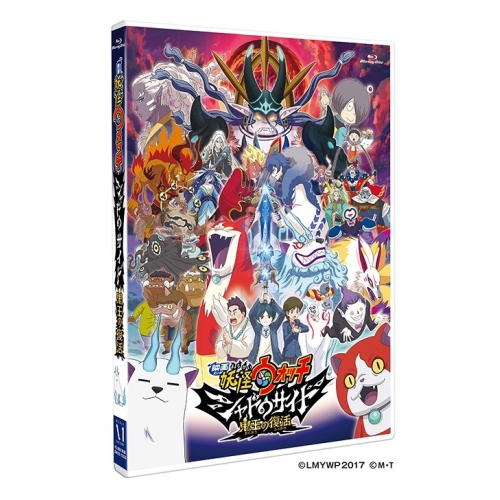 【送料無料】 BD/劇場アニメ/映画 妖怪ウォッチ シャドウサイド 鬼王の復活(Blu-ray)/ZMXZ-12323