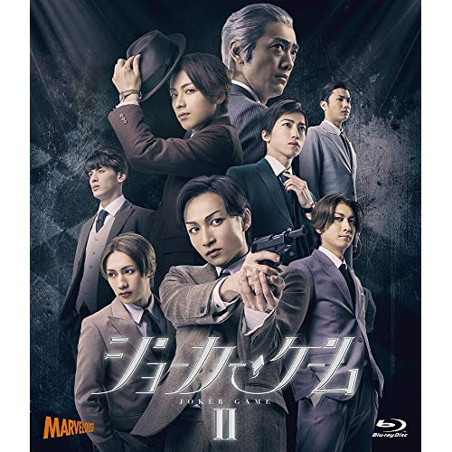 BD / 趣味教養 / 舞台『ジョーカー・ゲームII』(Blu-ray) (本編ディスク+特典ディスク) / ZMXH-12438