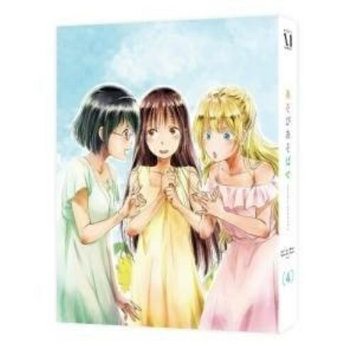【送料無料】 DVD/TVアニメ/あそびあそばせ 4/ZMBZ-12514