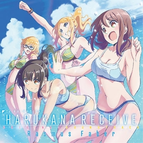 【送料無料】 CD/ラスマス・フェイバー/TVアニメ「はるかなレシーブ」オリジナルサウンドトラック/ZMCZ-12615