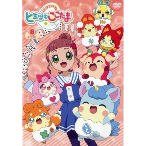 【送料無料】 DVD/キッズ/かみさまみならい ヒミツのここたま DVD-BOX 8/ZMSZ-12968