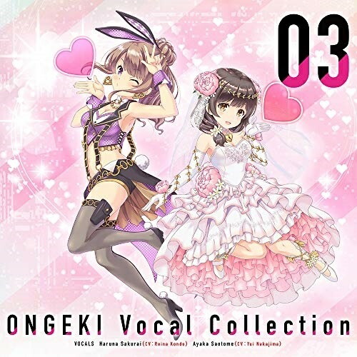 【送料無料】 CD/ゲーム・ミュージック/ONGEKI Vocal Collection 03/ZMCZ-13103