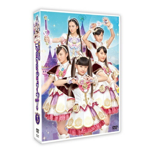 【送料無料】 DVD/キッズ/魔法×戦士 マジマジョピュアーズ! DVD BOX vol.3/ZMSZ-13153