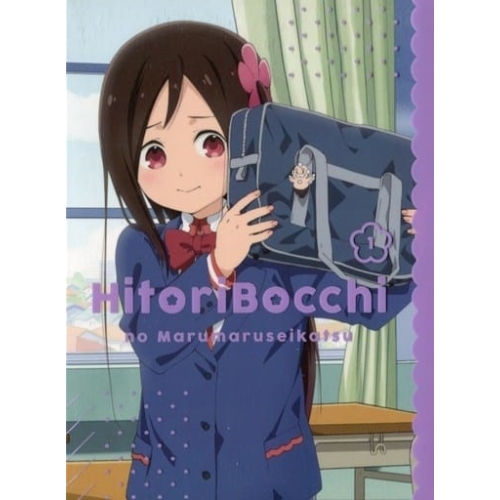 DVD / TVアニメ / ひとりぼっちの○○生活 1 / ZMBZ-13181