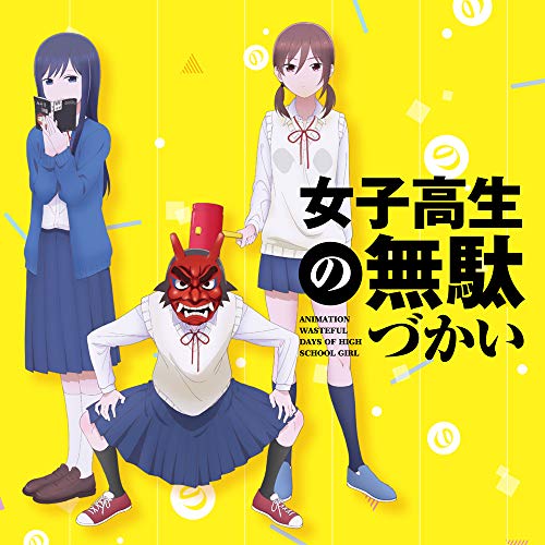 【送料無料】 CD/田中望(CV:赤崎千夏) 菊池茜(CV:戸松遥) 鷺宮しおり(CV:豊崎愛生)/輪!Moon!dass!cry!/青春のリバーブ/ZMCZ-13201