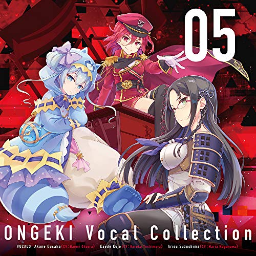 【送料無料】 CD/ゲーム・ミュージック/ONGEKI Vocal Collection 05/ZMCZ-13215