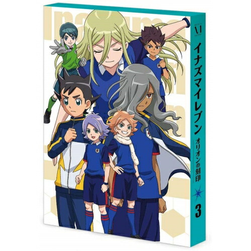 BD / キッズ / イナズマイレブン オリオンの刻印 Blu-ray BOX 第3巻(Blu-ray) / ZMAZ-13403