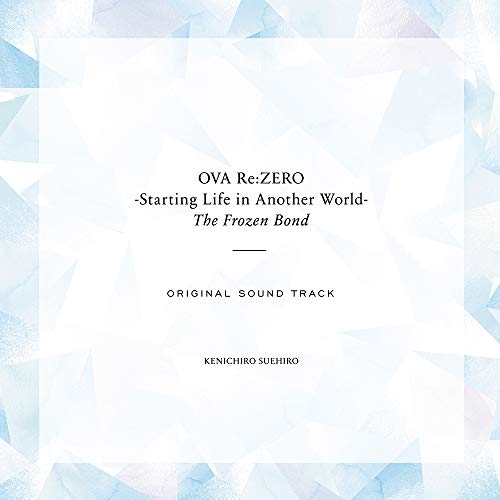 【送料無料】 CD/末廣健一郎/OVA「Re:ゼロから始める異世界生活 氷結の絆」オリジナルサウンドトラック/ZMCZ-13561