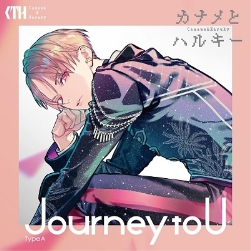 【送料無料】 CD/カナメとハルキー/Journey to U (CD+DVD) (初回限定盤/TypeA)/ZMCZ-13771