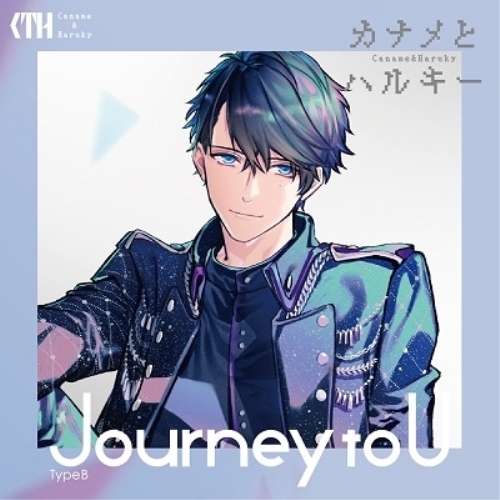 【送料無料】 CD/カナメとハルキー/Journey to U (CD+DVD) (初回限定盤/TypeB)/ZMCZ-13772