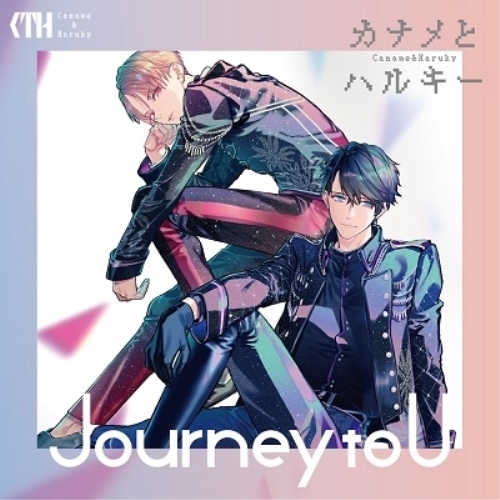 【送料無料】 CD/カナメとハルキー/Journey to U (通常盤)/ZMCZ-13773
