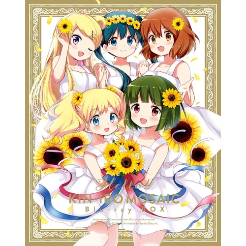 【送料無料】 BD/TVアニメ/ハロー!!きんいろモザイク Blu-ray BOX(Blu-ray) (本編ディスク2枚+特典ディスク1枚)/ZMAZ-13801
