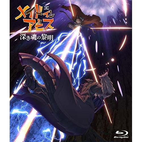 【送料無料】 BD/劇場アニメ/劇場版「メイドインアビス 深き魂の黎明」(Blu-ray) (通常版)/ZMXZ-14202